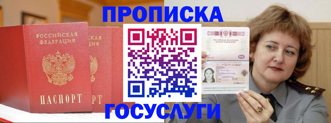 прописка иностранных граждан в Кингисеппе
