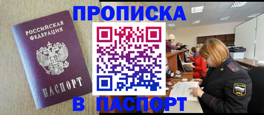 временная регистрация в Кингисеппе