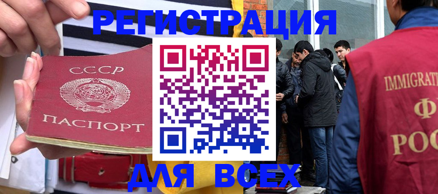 прописка для школы в Кингисеппе