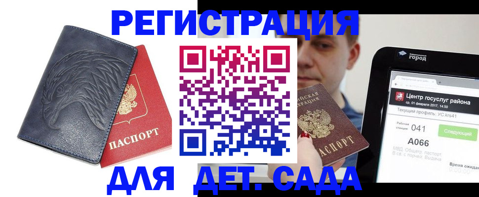 прописка регистрация в Кингисеппе