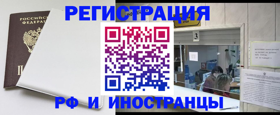 прописка 2025 в Кингисеппе
